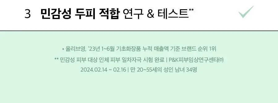 [볼륨/영양]닥터지 두피랩 코어 펩타이드 볼륨 샴푸 500g 상세페이지 9